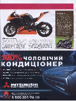 Mens Health Украина 2008 08, страница 42